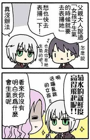 第23话 第2页