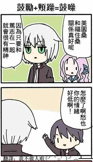 第23话 第3页