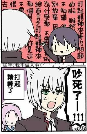 第23话 第4页
