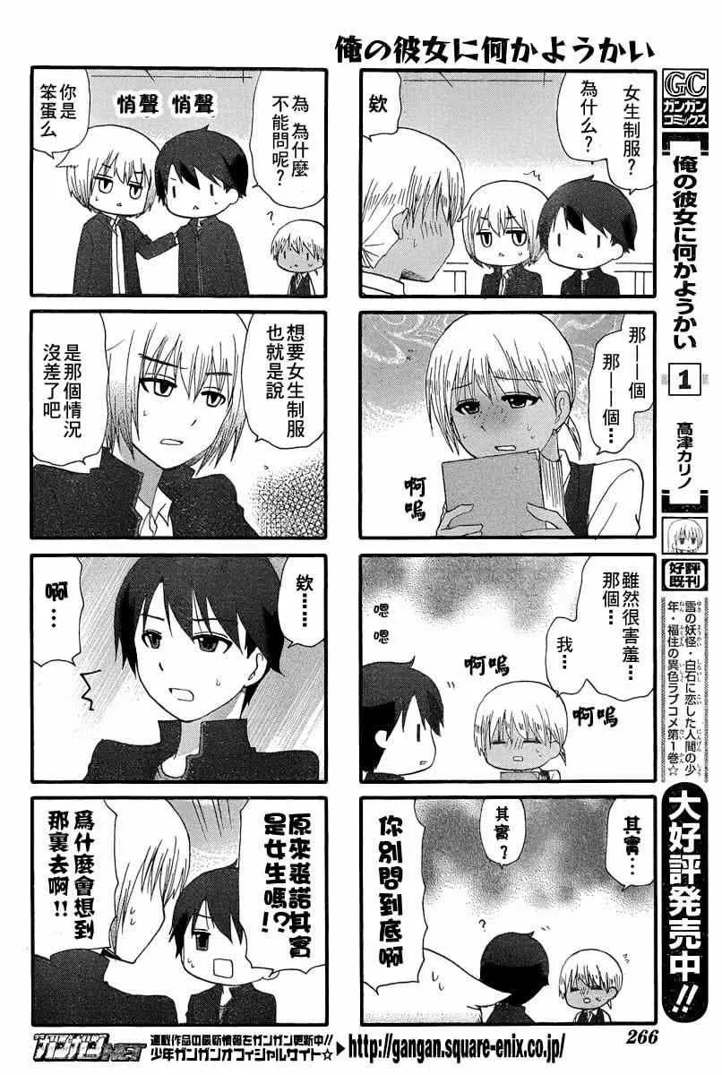 第23话 第6页