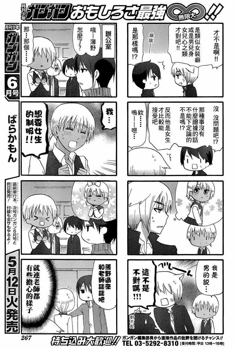 第23话 第7页
