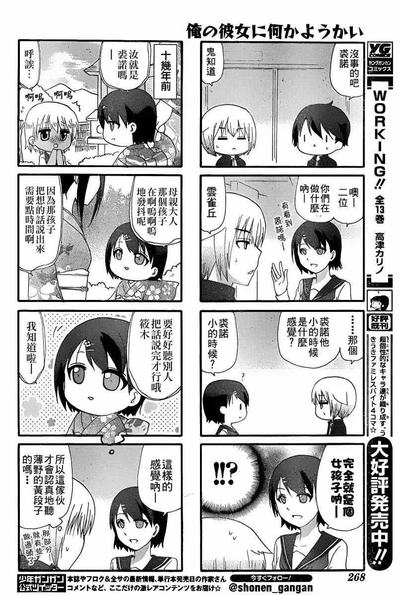 第23话 第8页