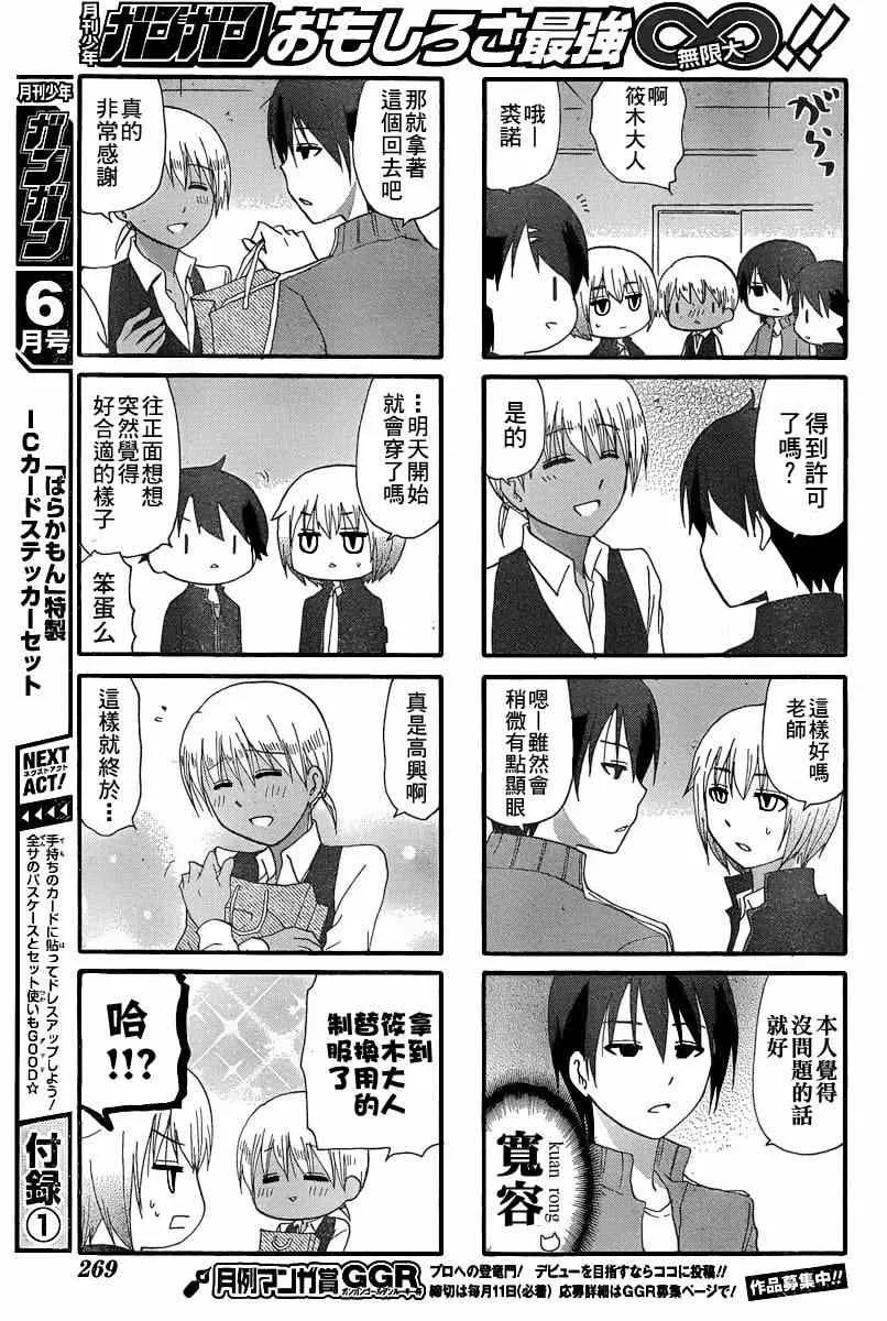 第23话 第9页