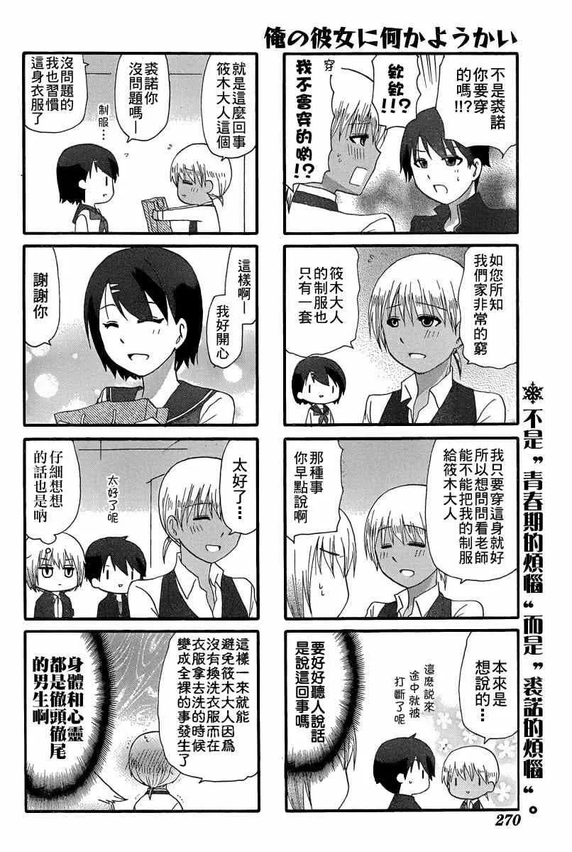 第23话 第10页