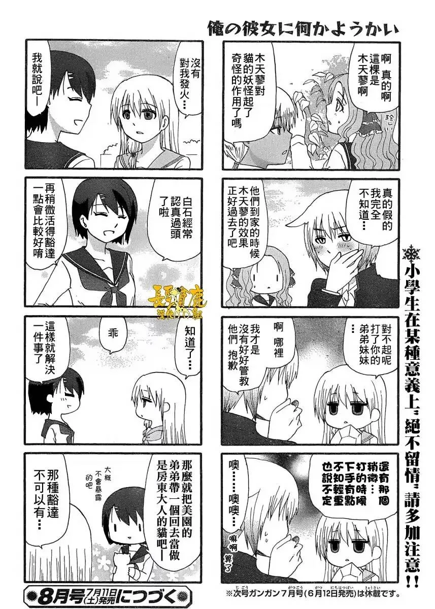 第24话 第10页
