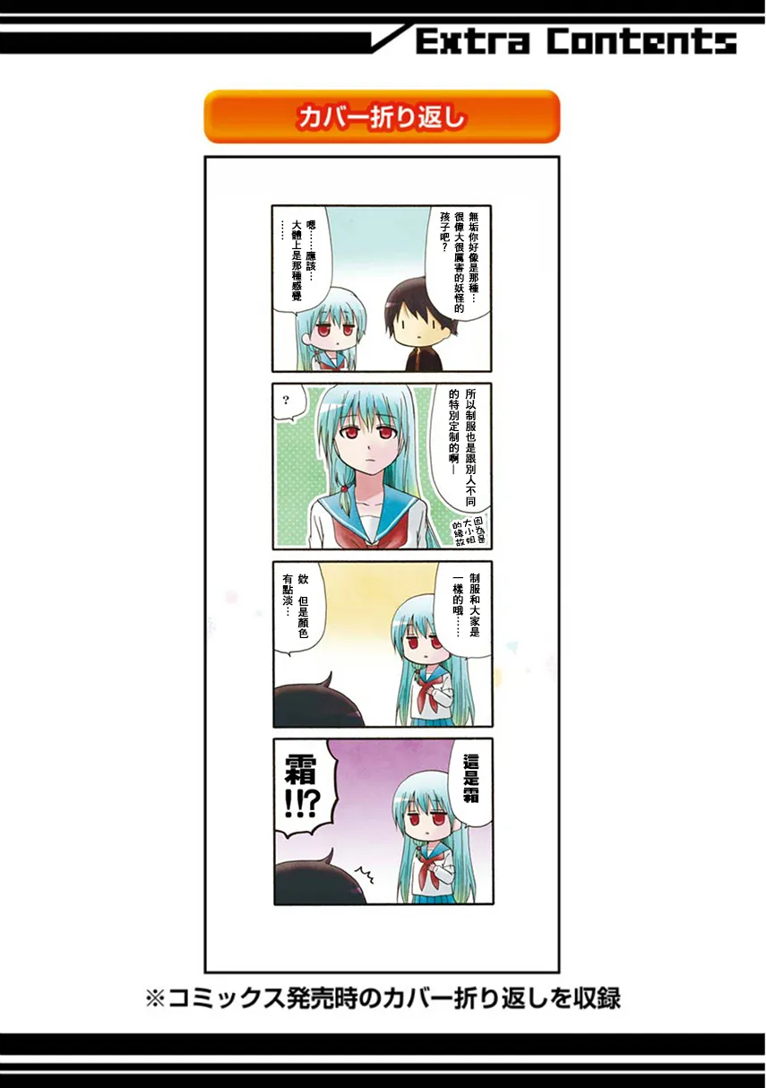 第27话 第3页