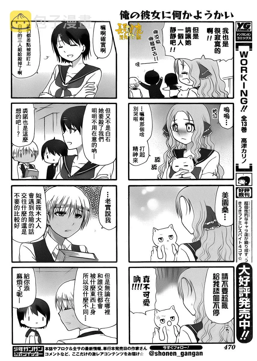 第2卷 第7页
