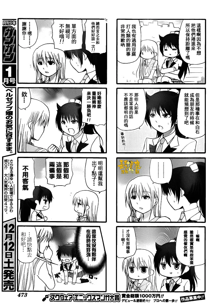 第2卷 第10页