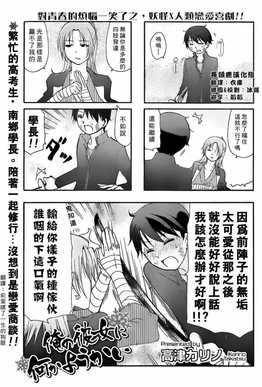 第35话 第2页