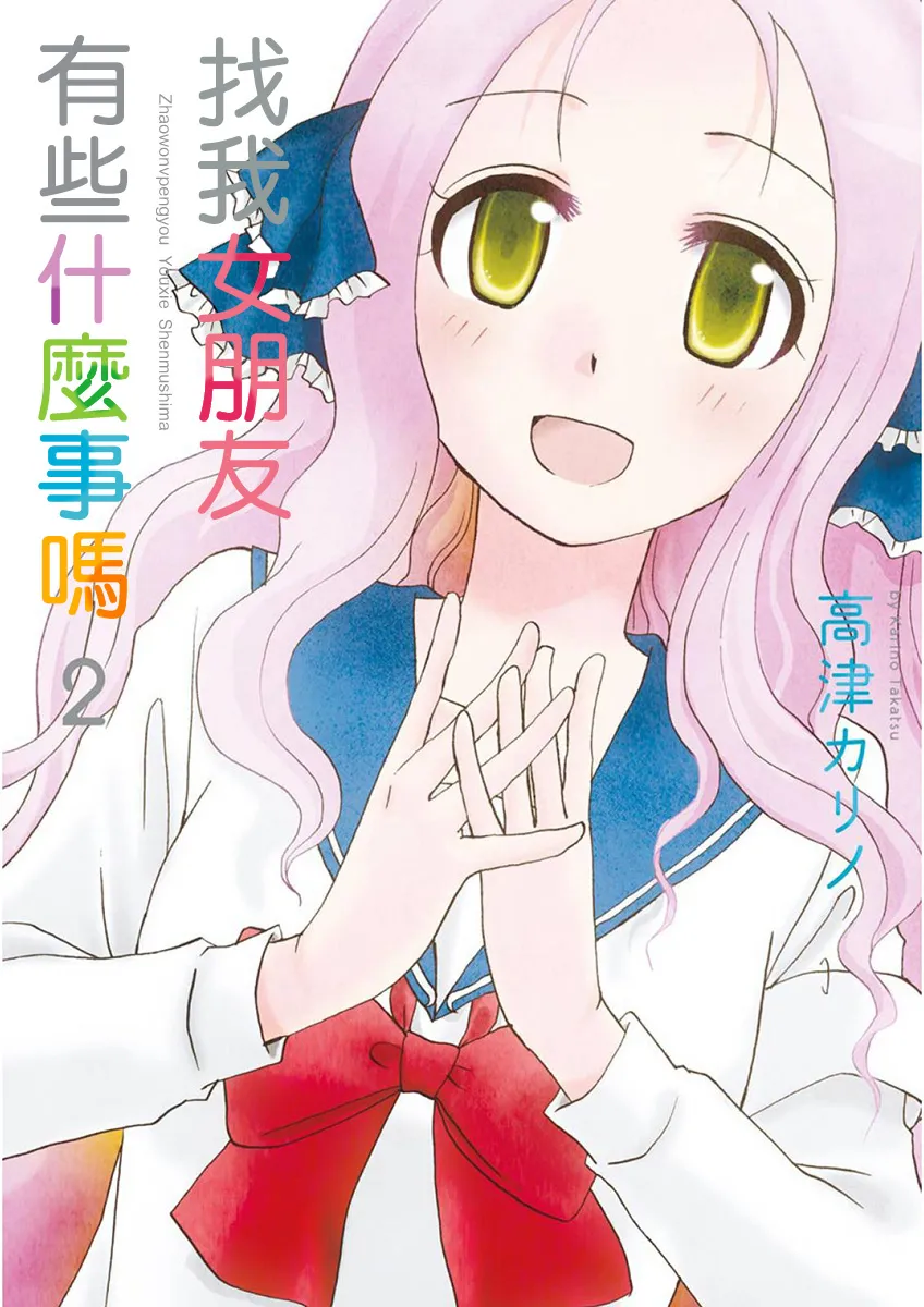 第37话 第1页