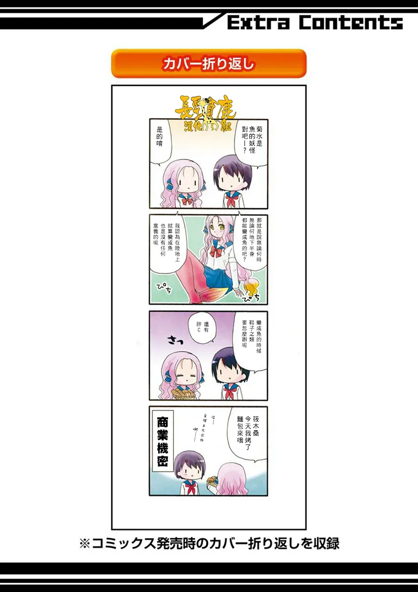 第37话 第2页