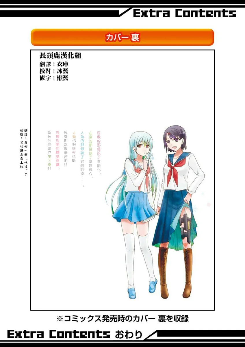 第37话 第3页