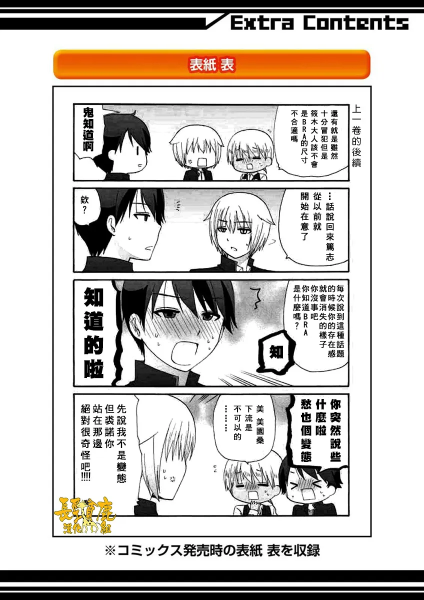 第37话 第4页