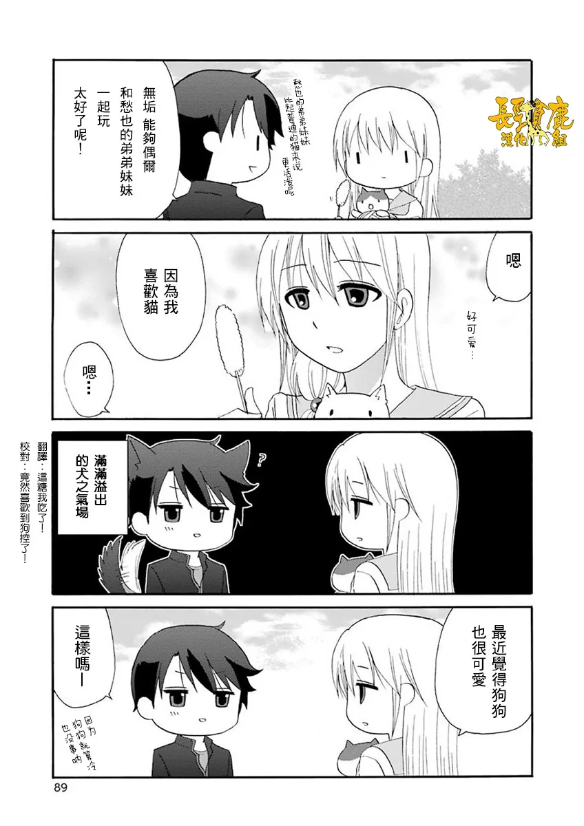 第37话 第15页