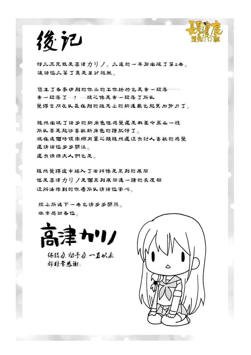 第37话 第20页