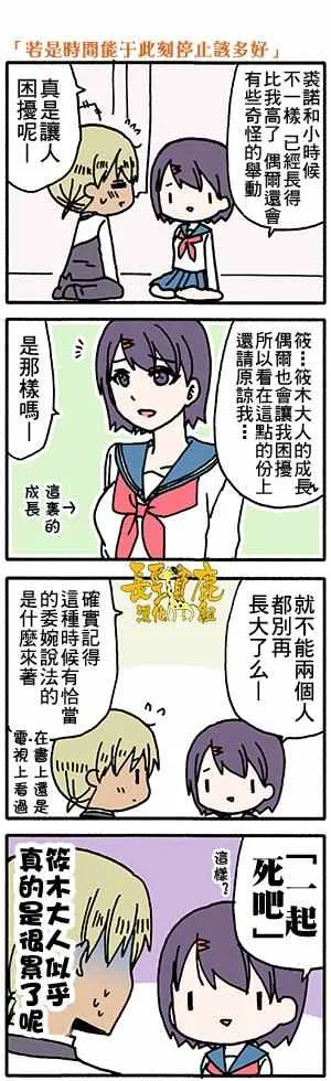 第38话 第1页