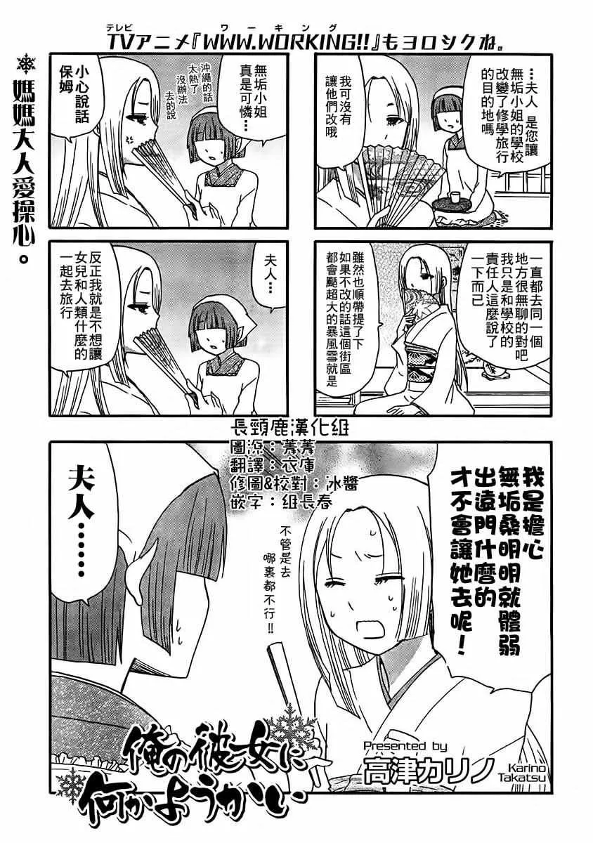 第38话 第2页