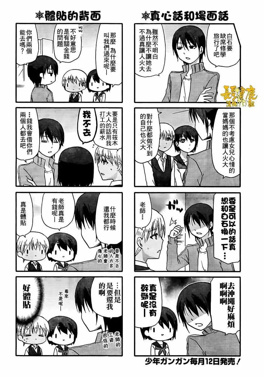 第38话 第3页