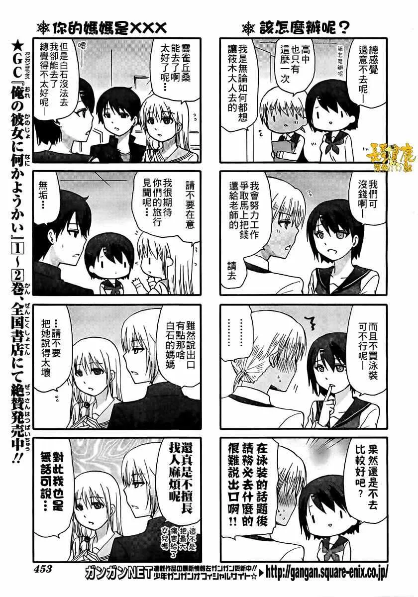 第38话 第4页