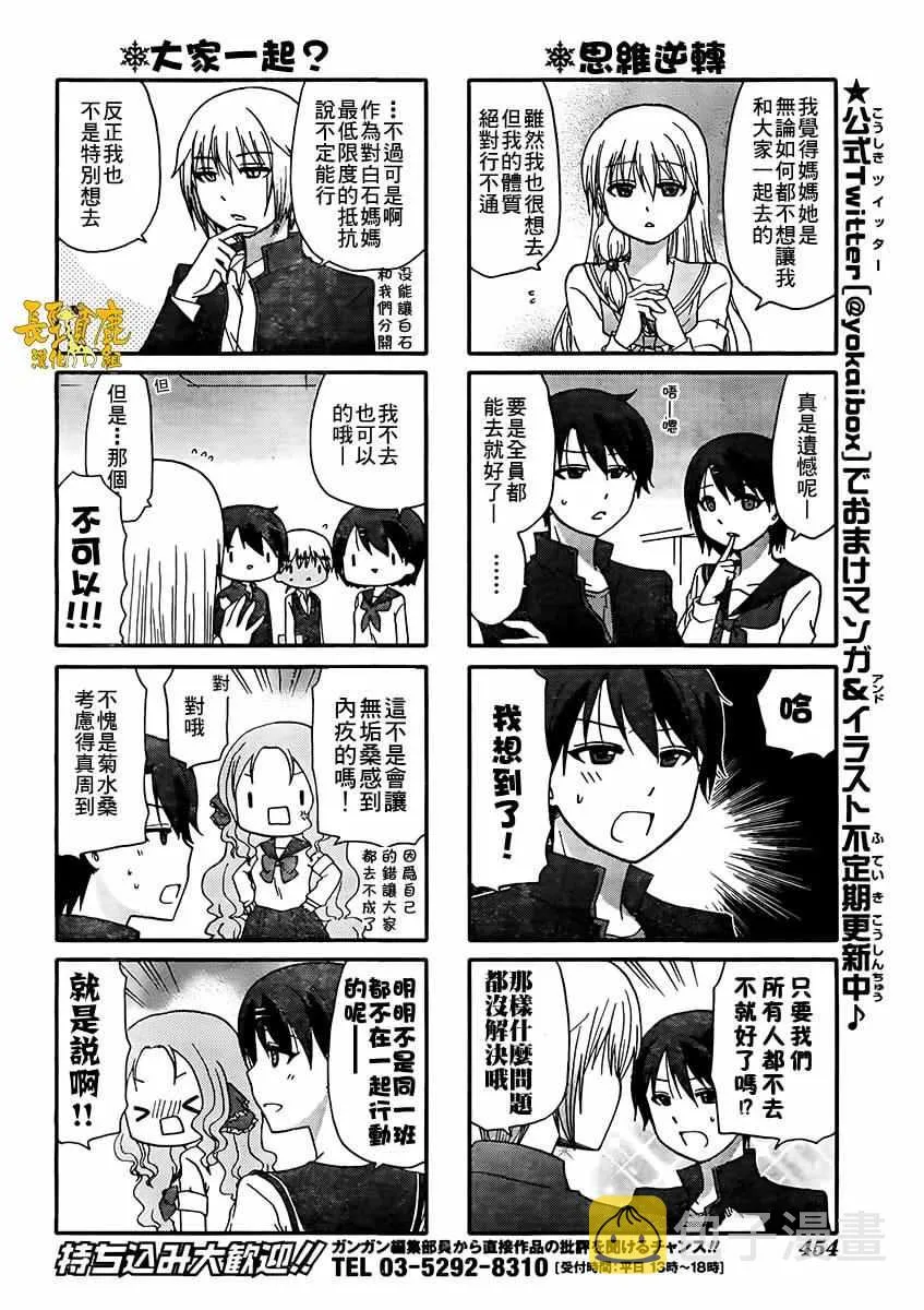 第38话 第5页