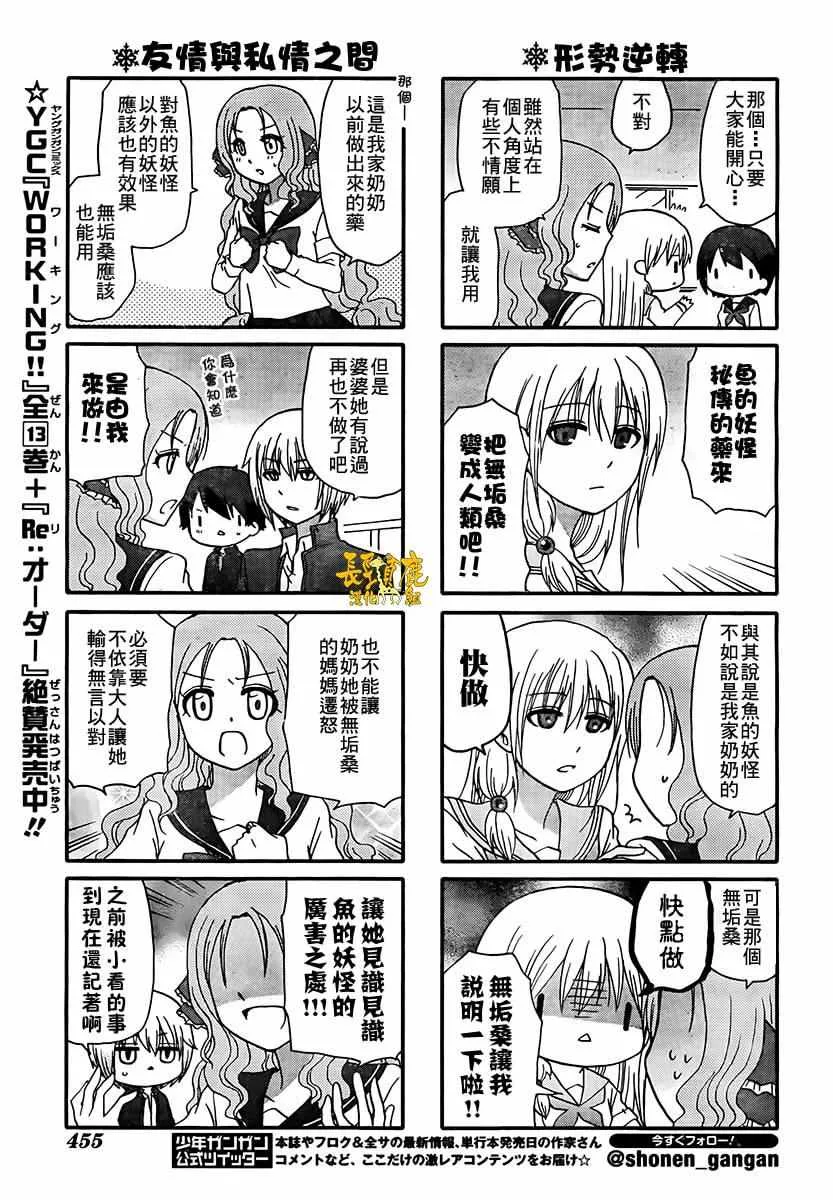第38话 第6页