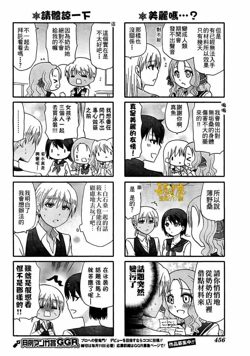 第38话 第7页