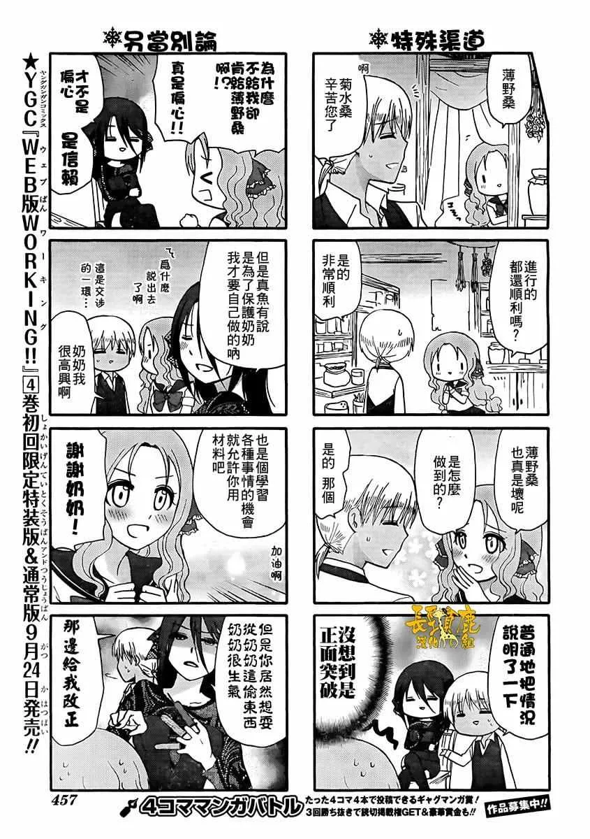 第38话 第8页