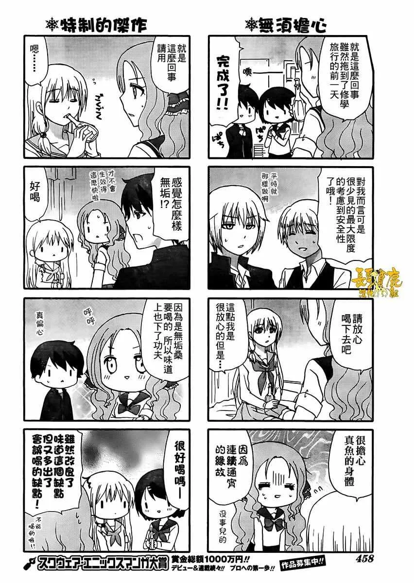 第38话 第9页