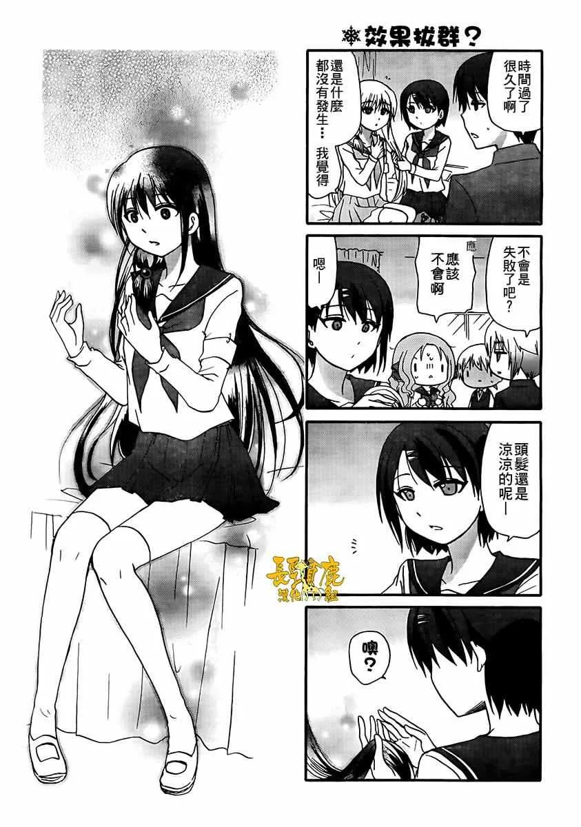 第38话 第10页
