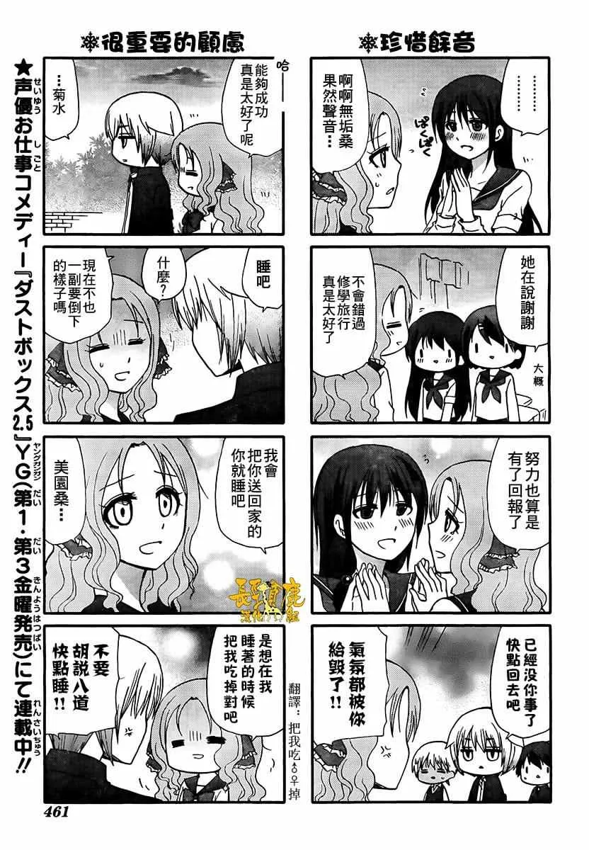 第38话 第12页