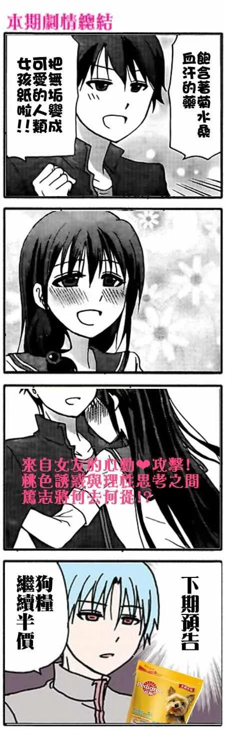 第38话 第18页