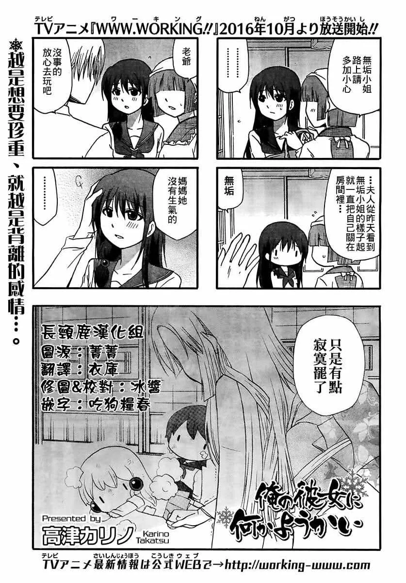 第39话 第2页