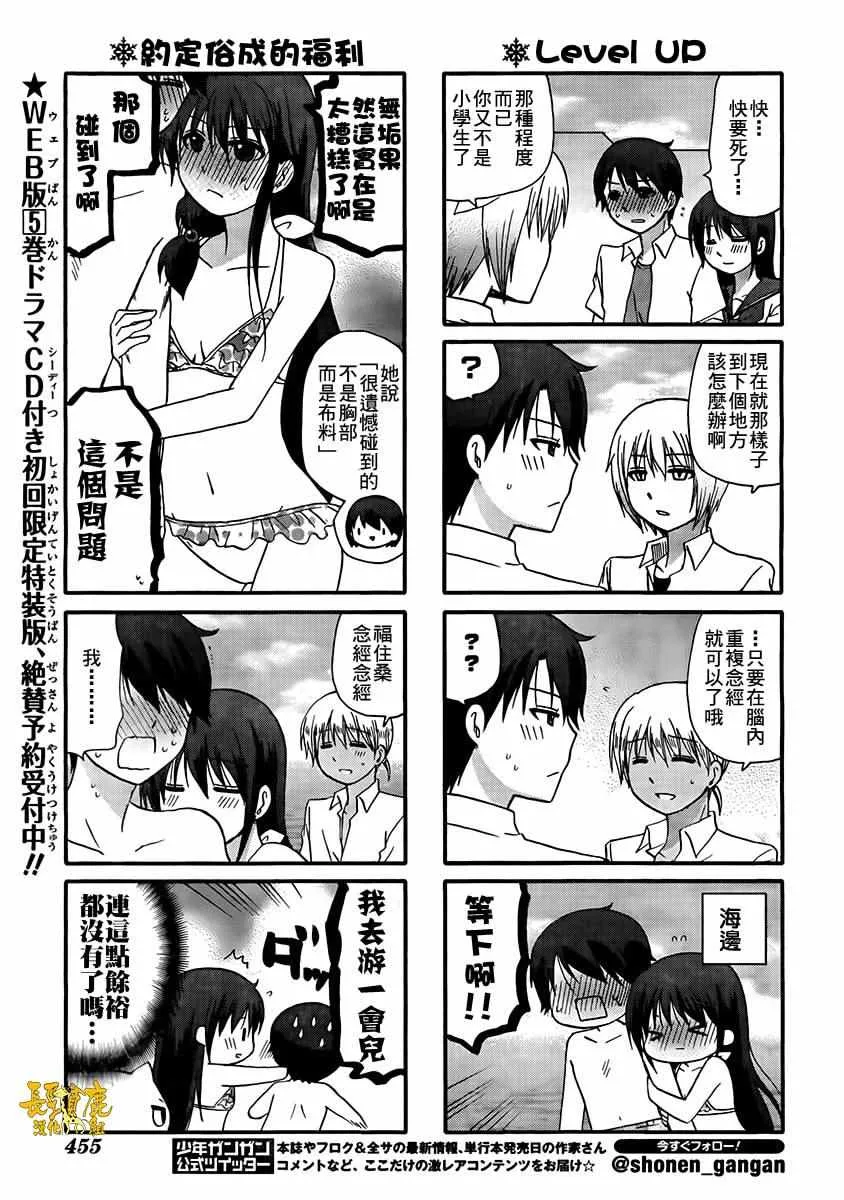 第39话 第6页