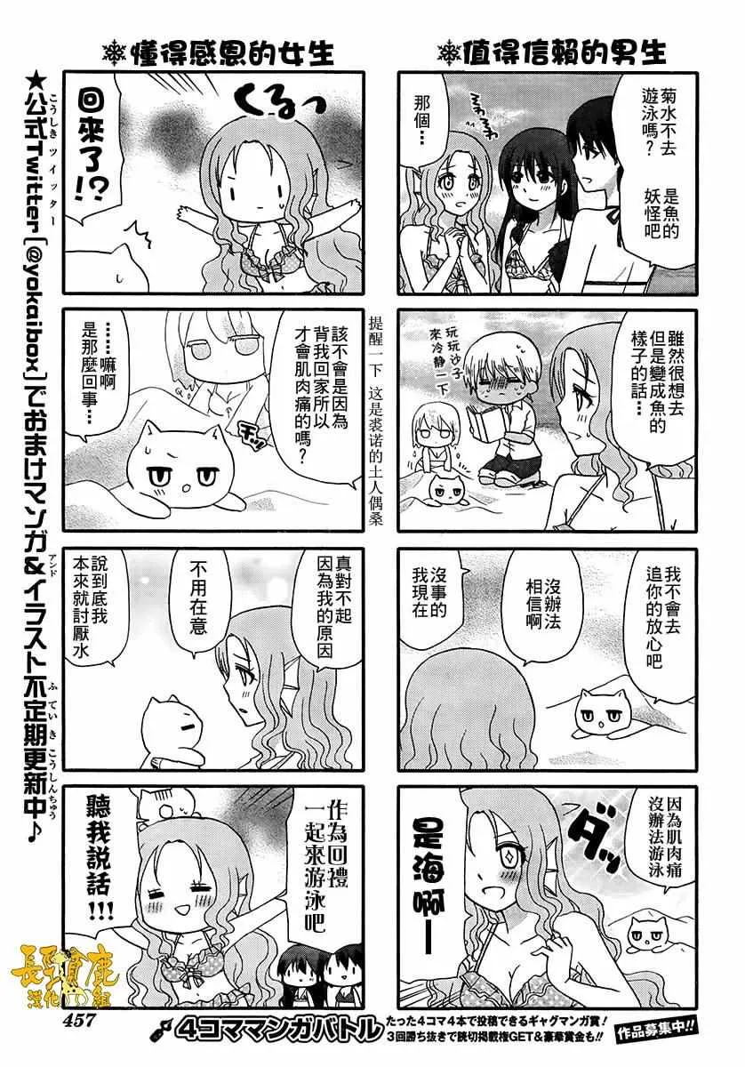 第39话 第8页