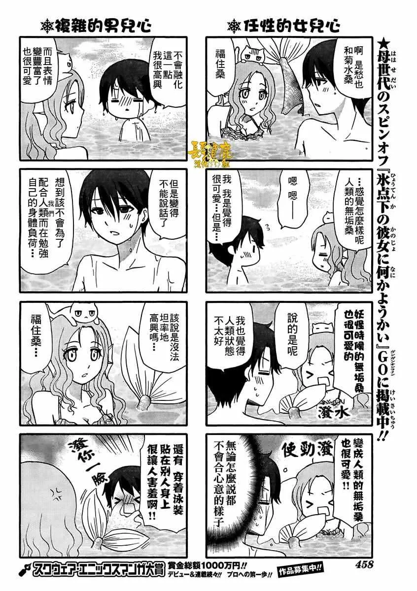 第39话 第9页