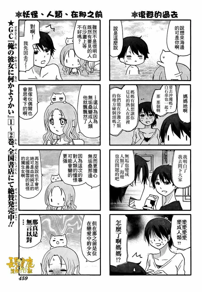 第39话 第10页