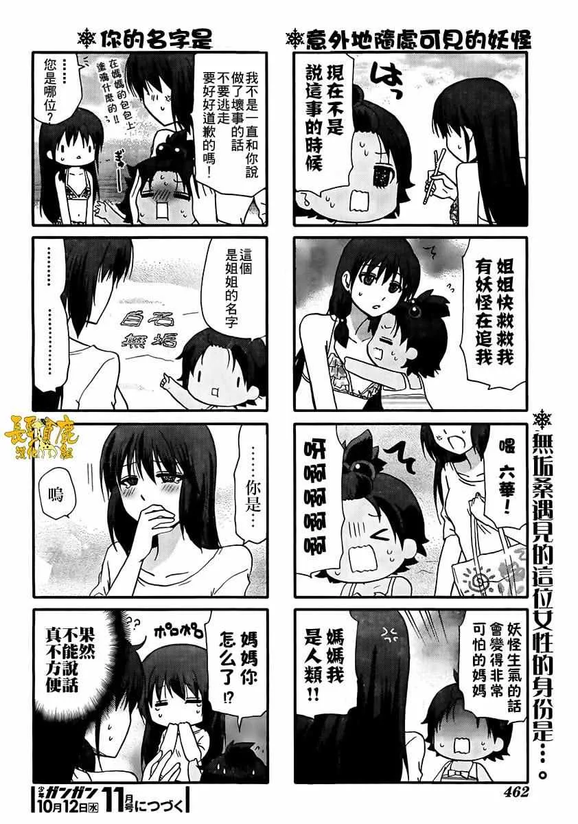 第39话 第13页