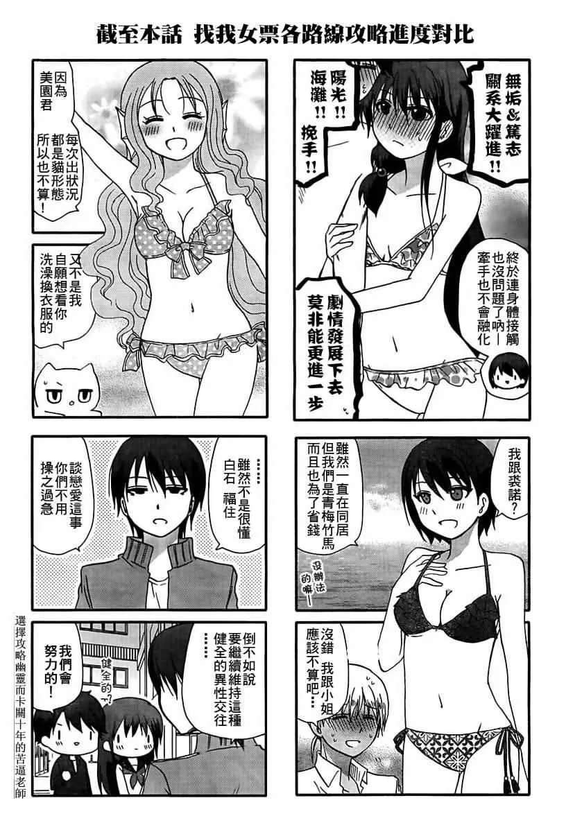 第39话 第15页
