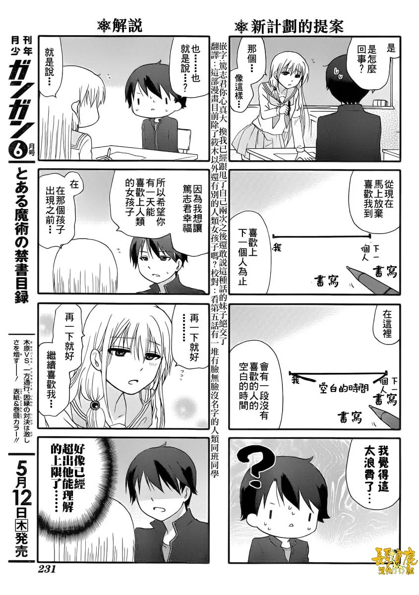 第41话 第10页