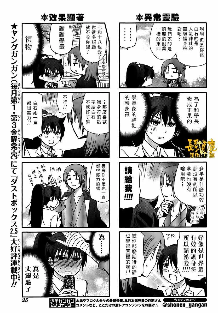 第42话 第8页