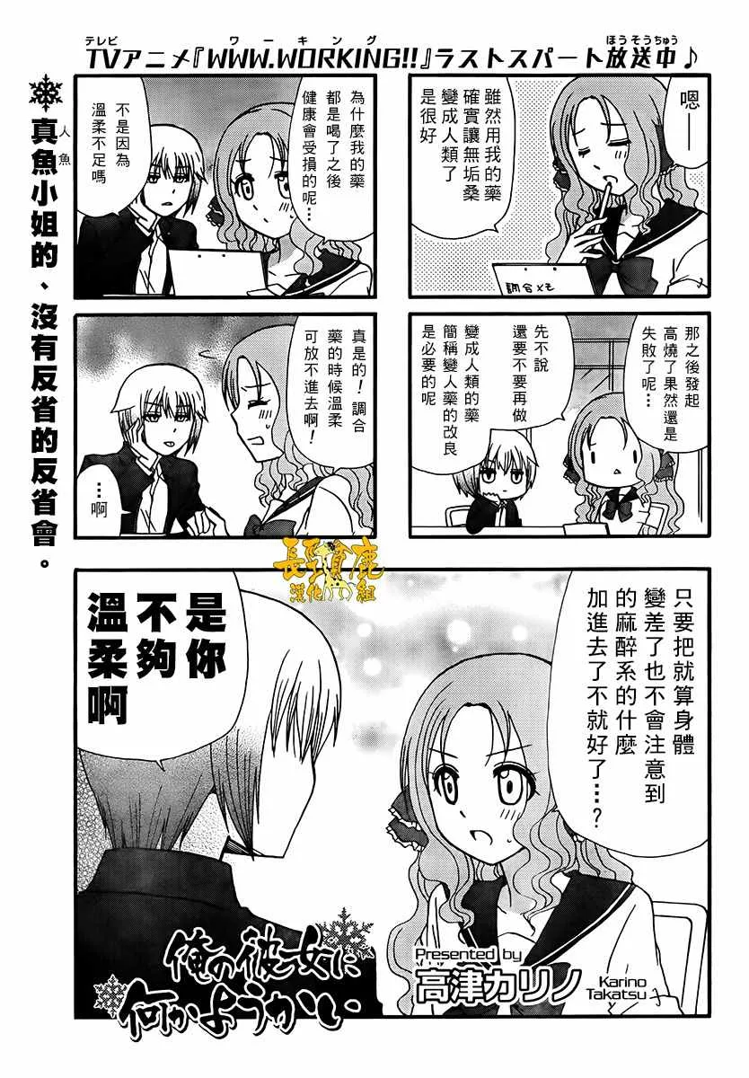 第42话 第10页