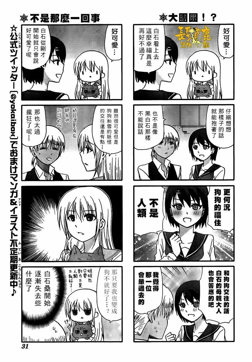 第42话 第14页