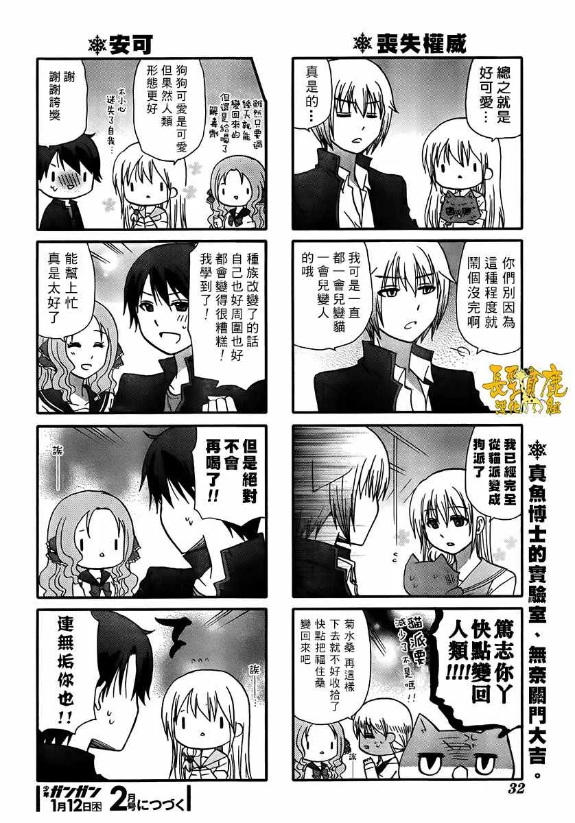 第42话 第15页