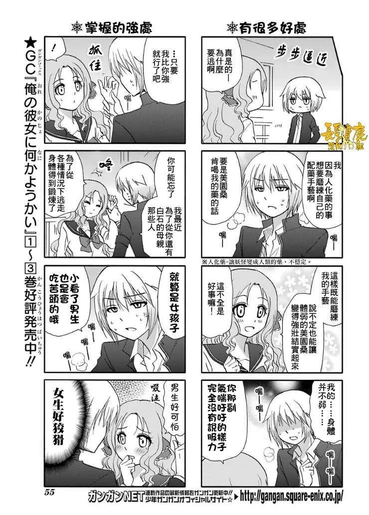 第44话 第4页