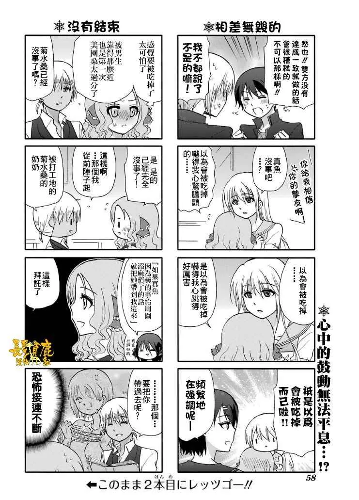 第44话 第7页