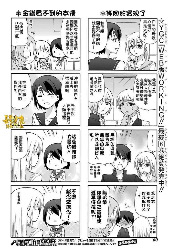 第44话 第9页