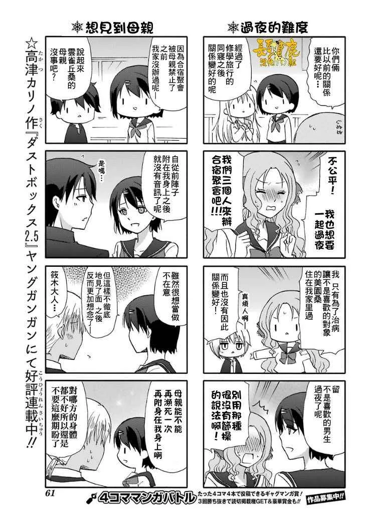 第44话 第10页