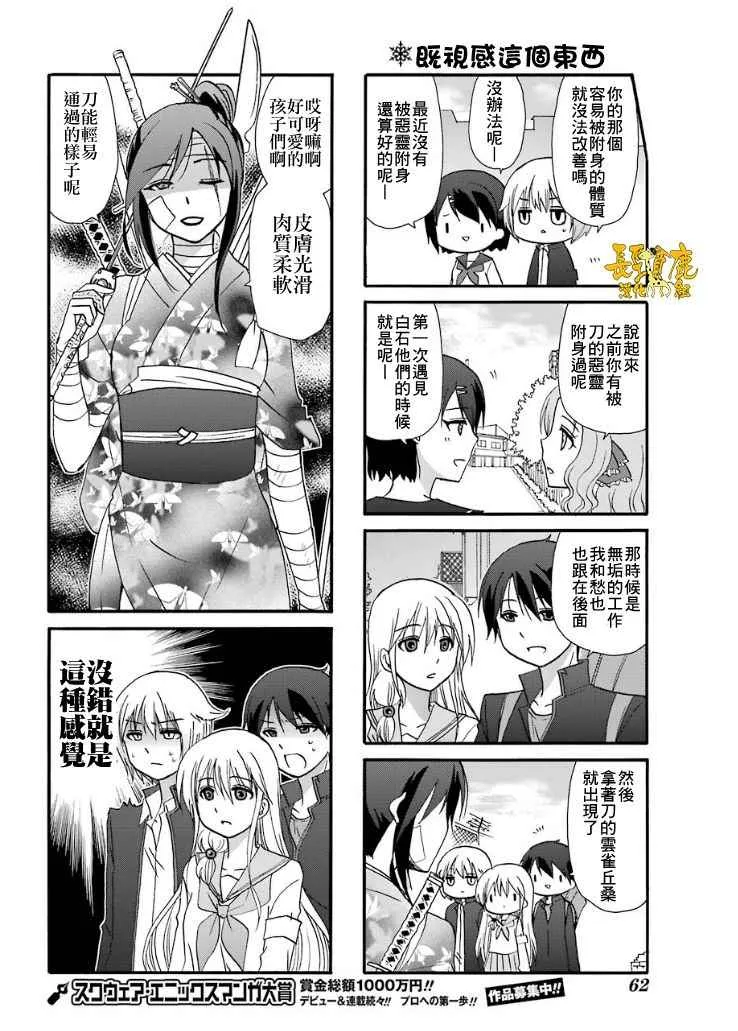 第44话 第11页
