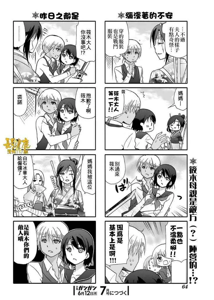 第44话 第13页