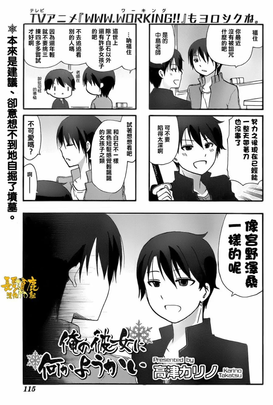 第45话 第9页